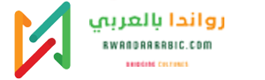 rwanda arabic-logo